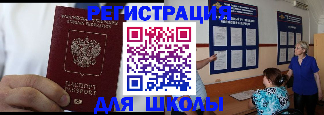 прописка для кредита в Углегорске